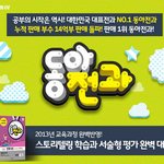 요즘은 초등학교 전과 <b>필수</b>인가요?!