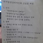 흔한 대학교 신입생 <b>예절</b>