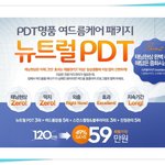 <b>울산</b>피부과 여드름치료 후기