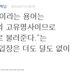 대한민국이슈 숨차뉴스를 진행하는 솔직한세상의 <b>친일</b>발언