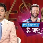 미친 존재감! <b>내맘</b>을 들었다놨다♪ 매력으로열대야올킬, 휴잭맨!