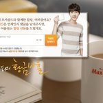 향긋한 <b>맥심</b>커피! 감미로운 송중기 시가 있는~ 송중기의 방