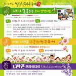 홍천찰옥<b>수수</b>축제