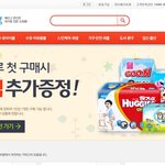 베이비팡이 기저귀값 벌어주네~