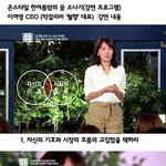 10명의 멘토중 첫번째 멘토 이여영 <b>CEO</b> 주제는 창업노하우 알짜배기