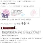 내 <b>운명</b>의 상대는 언제쯤...ㅠㅠ
