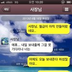 사장님! 월급 <b>입금</b>해주셔야죠!