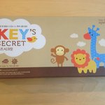 우리 아이 키크게 해주는 키성장영양제 추천! <b>키즈</b>시크릿 좋아요~