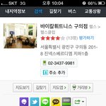 어이없는 헬스장 상담사