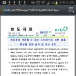 (사진有)힐링녀가 괴물녀가 된 이유ㅠㅠ