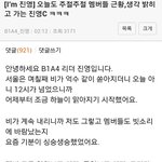 [<b>B1A4</b>] <b>B1A4</b> 말하는게 왜이리 예쁘니