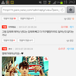 [BAP] 왜 <b>영재</b>가 태어났다는데 이렇게 반대가많아ㅜㅜ;;