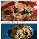 북한 정은이가 스위스 따라한댄다