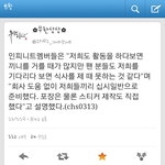 [인피니트] 팬들한테 <b>사비</b>로 역조공하는 인피니트