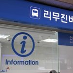 삼성동 도심공항 터미널 후기~ 해외여행갈때 좋아요 ^^