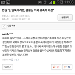 인터넷 기사에 처단해야할 <b>친일</b> 관종들