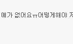 팬카페 가입할만한 아이돌 추천해드림