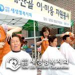 <b>이미용</b> 봉사를 통해 강원 두메산골에서 정을 나눈 국제위러브유 회원들