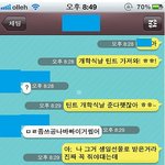 수정)<b>일진</b> 역관광 ㅋㅋㅋㅋㅋ