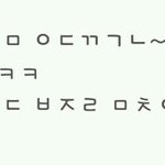 <b>해석</b>좀해주세요 제발
