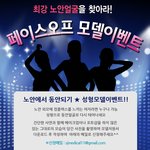 <b>노안</b>얼굴 성형모델 이벤트? 지원할까요ㅠㅠ