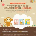 아이가 좋아하는 어린이 성장영양제! <b>키즈</b>시크릿