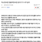 <b>엑소팬</b>과엠블랙<b>팬</b>의차이점