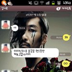 카톡사진有] 지 빽불렀다가 빽한테 차인 <b>일진녀</b> 카톡내용