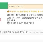 네이트판에서 사진 <b>도용</b>당했습니다, 도와주세요.(사진有)