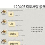<b>종현</b>이와의채팅