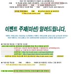 로이킴에게 문자투표후 인증하면 준다는 <b>상품</b> 160개 클라스