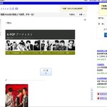 exo 엑소 일본 인기 순위 투표(한국 엑소팬 인종<b>차별</b>자 만듬)