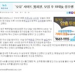 19)(여성주의)오늘의 유머 성범죄 사건 모음.