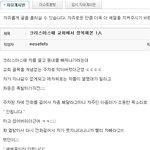 크리스마스 때 교회에서 <b>쌍욕</b>한 남자