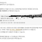 야 나 <b>정지</b>당함;