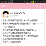 [비스트] 동니 많이 다친거가튼데