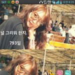 하늘로 <b>간지</b> 793일째