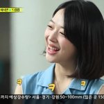 [설리] 모두를 당황케한 설리의 <b>미모</b>!