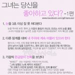 나를 좋아하는 여자 <b>구별</b> 법.