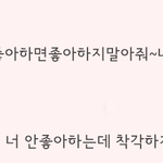 이런말들으면어때요?ㅜㅜ