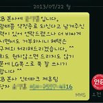 에스케이브로드밴드 제휴사 직원분의 요딴 문자 !