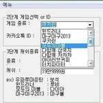 카카오게임 각종크랙 <b>이벤</b>~