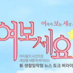 [jtbc 여보세요 한방성형편] 한방코성형/한방얼굴윤곽성형으로 동안얼굴만들기...