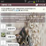 모르는 사람들에게 프사땜에 욕먹었어요ㅜㅜ