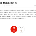 [EXO] 엑소 싫어하는 이유