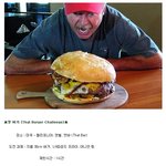 아무도 <b>정복</b>하지 못한 음식들 -미국편-.jpg