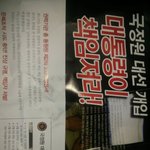 [EXO] 남북정상회담 <b>지하철</b>에서 대학생들이