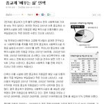 개신교가 한국 복지를 책임진다는 말이 사실일까??