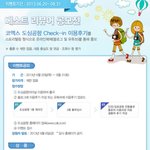 폭풍 시간절약~ <b>도심</b>공항터미널 이용후기올려봐용ㅋㅋ