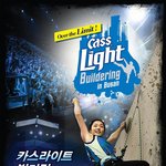 부산 <b>카스</b>라이트 빌더링 이벤트~
